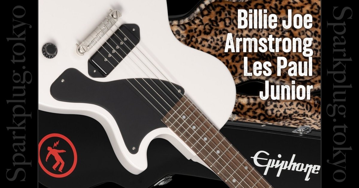Amazon.com: Epiphone Billie Joe Armstrong LP Junior Guitar