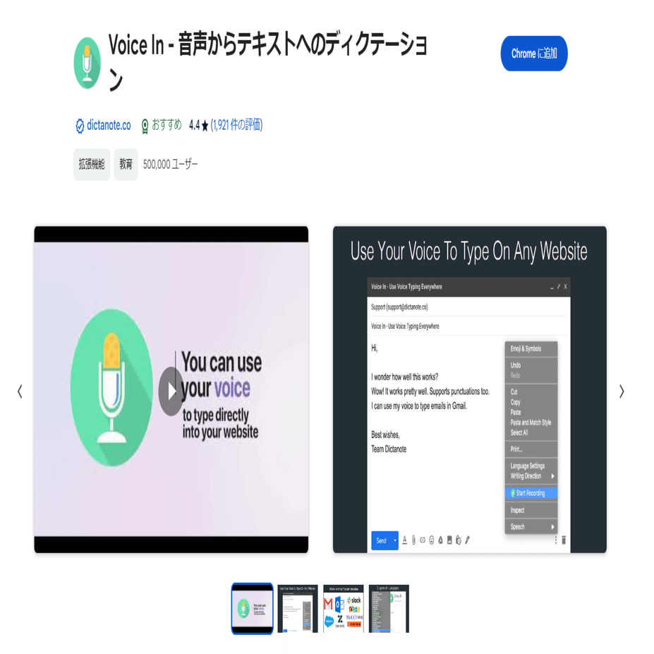 これ絶対使うべき！音声入力なら【Voice In】｜たいが｜AI×SNSを超