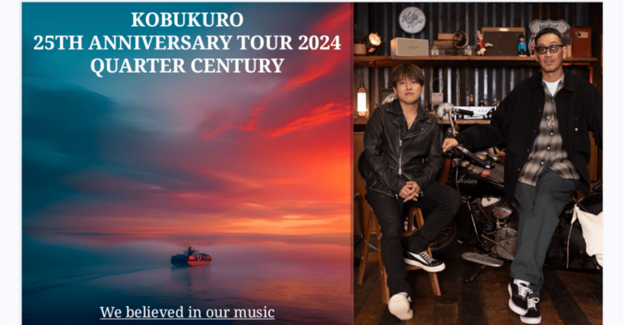 KOBUKURO 25周年記念ツアー Blu-ray KOBUKURO 25TH ANNIVERSARY TOUR 2024 