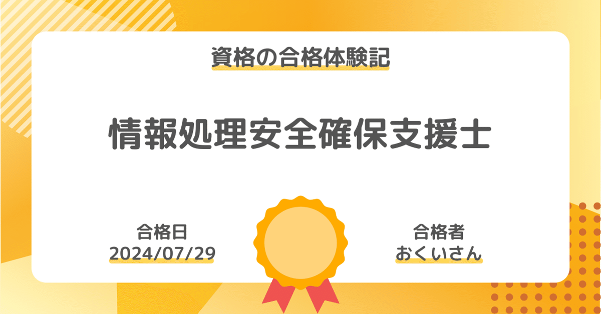 【新品未使用】資格の大原　情報処理安全確保支援士講座（2024年度受験対策） 資格の大原] 情報処理安全確保支援士テキスト