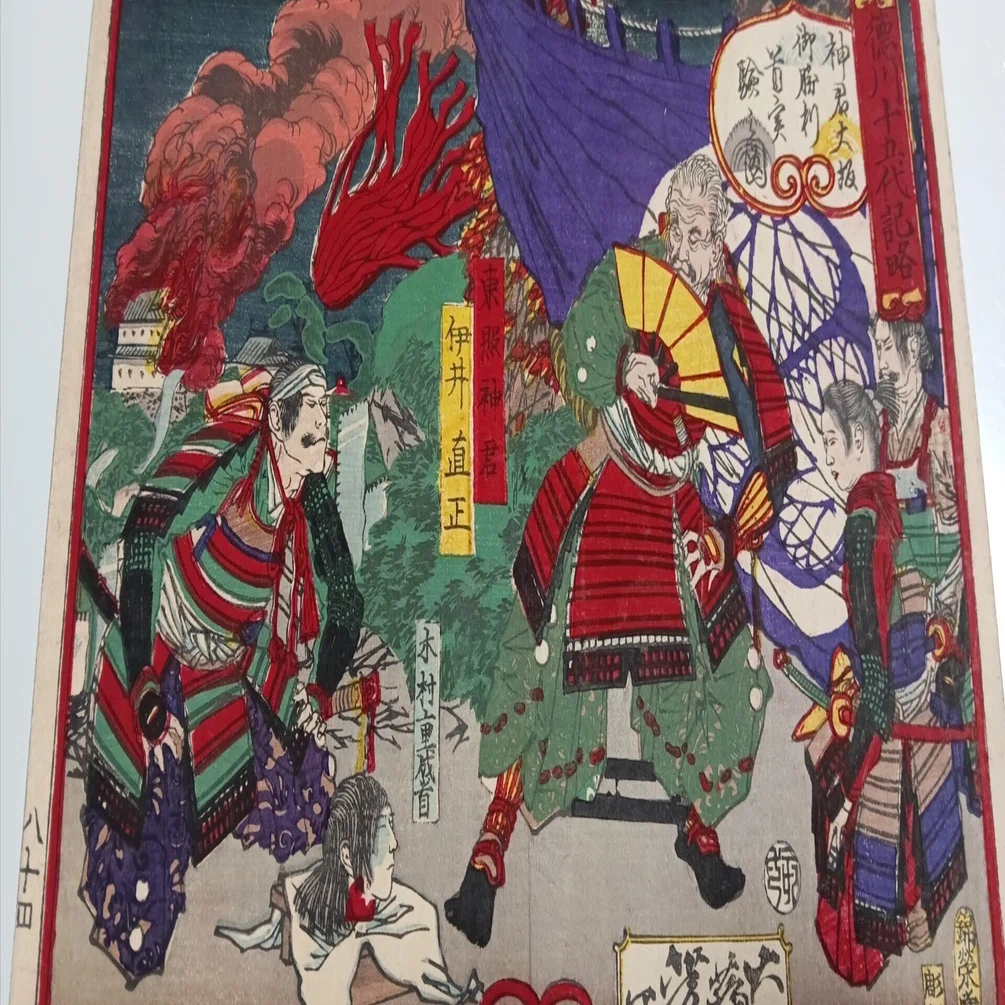 神君大坂御勝利首実検之図（徳川家康公）｜月岡芳年コレクター