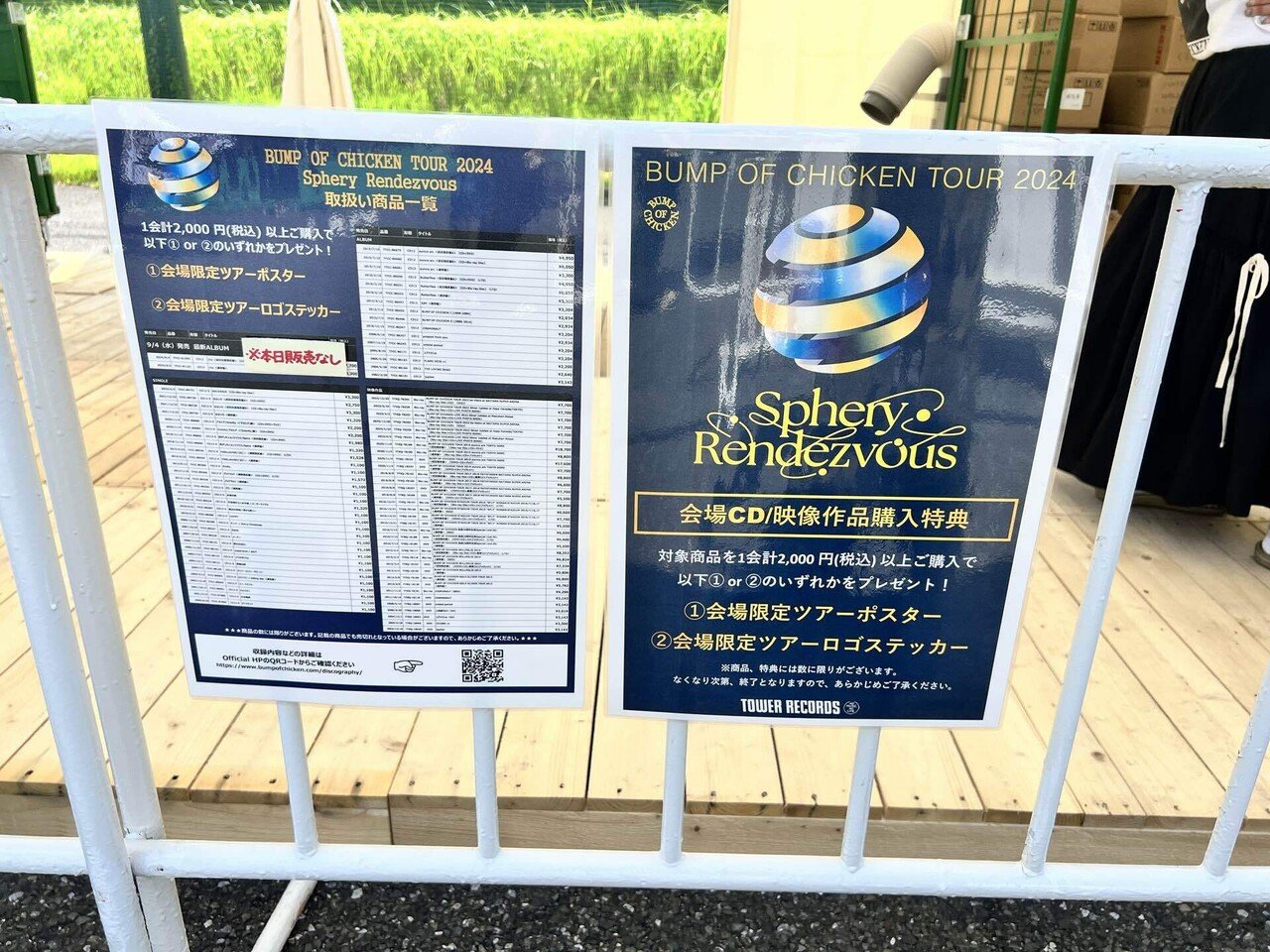 Sphery Rendezvous 9.7｜ポーネグリフのARIMO