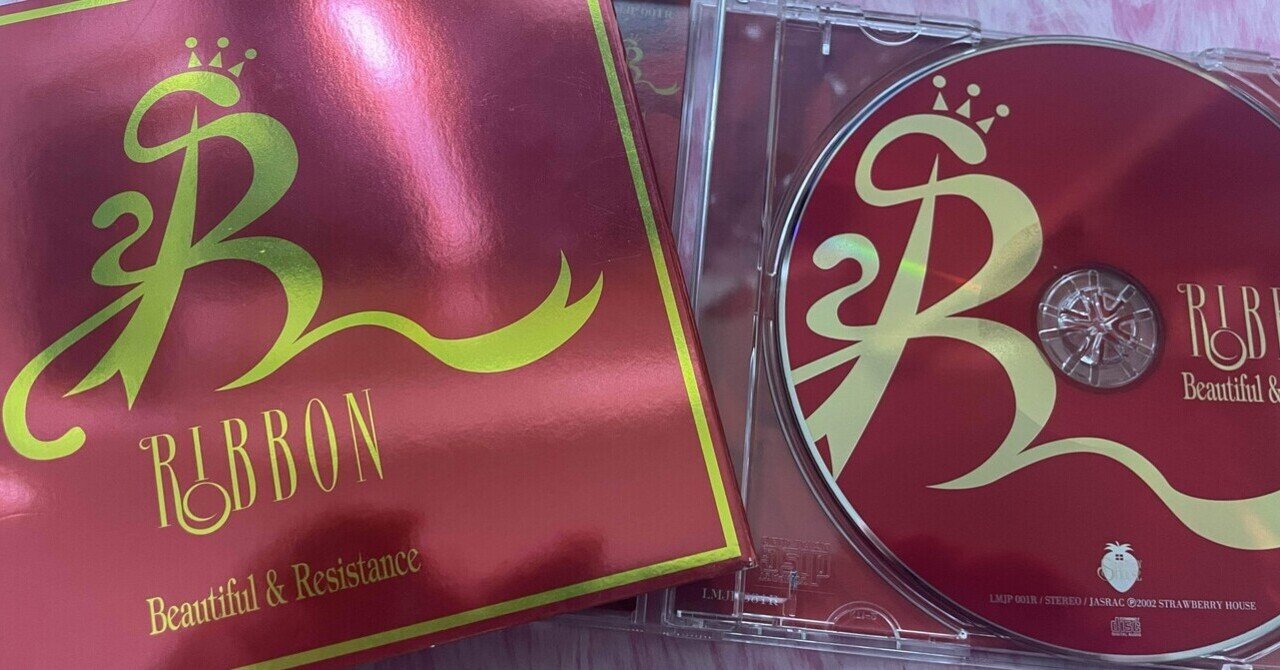 名盤レビュー】Beautiful&Resistance / RIBBON（2002）｜魚がとれた