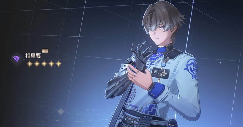 鳴潮】Ver2.1新キャラはフィービー＆ブラント確定？気になる武器