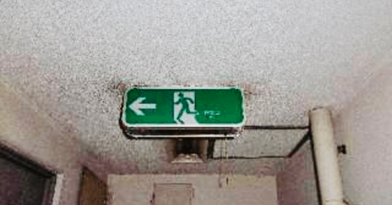 逃げてー の新着タグ記事一覧 Note つくる つながる とどける