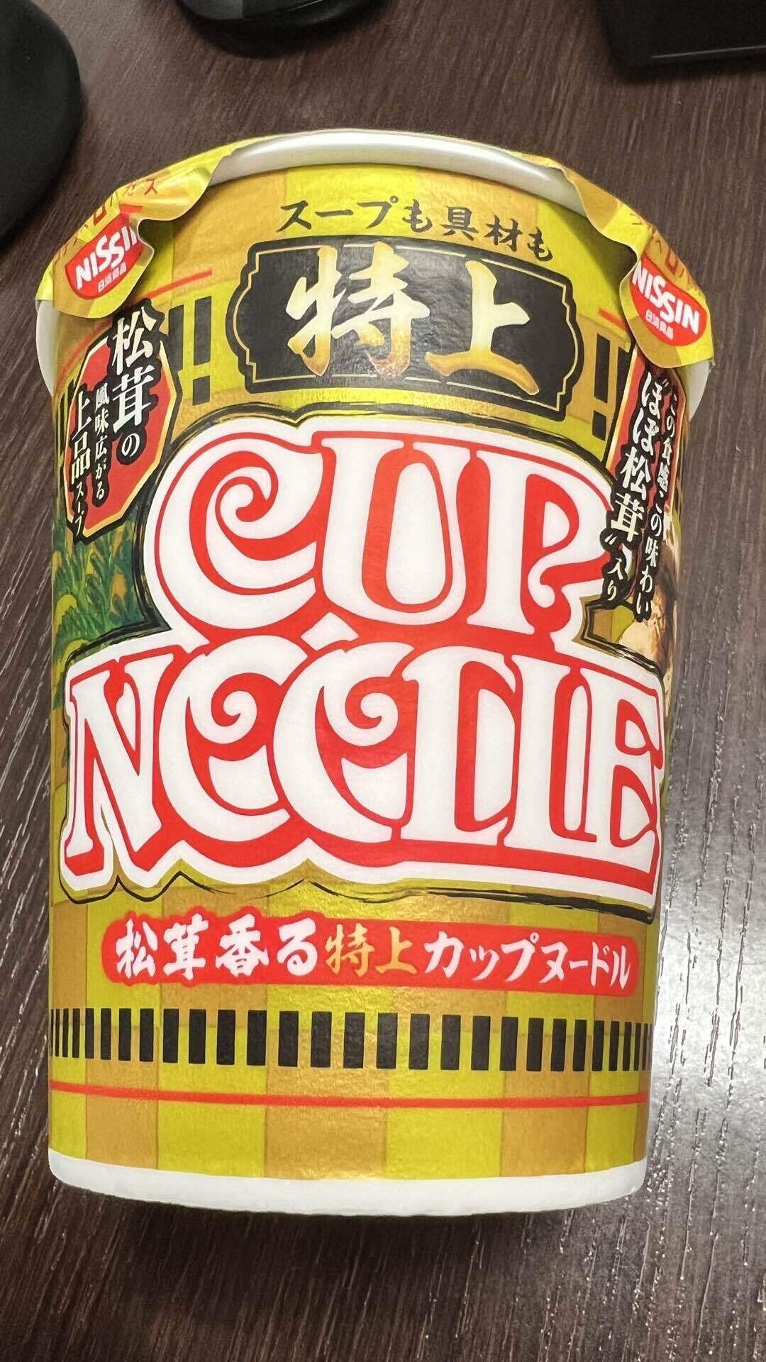 松茸香る(だけ)特上カップヌードル|ガラムマサラ 松茸香る(だけ)特上カップヌードル|ガラムマサラ