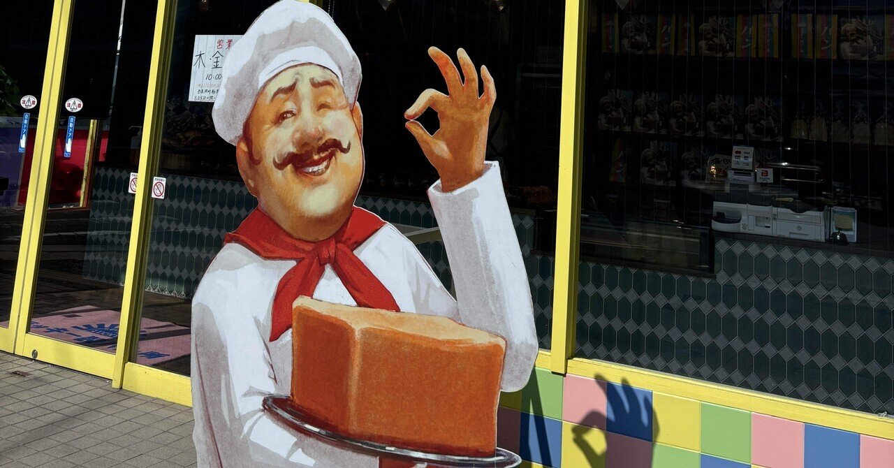 パン屋さんめぐり】面白い絵のパン屋さん〜店の中と店の外の雰囲気が