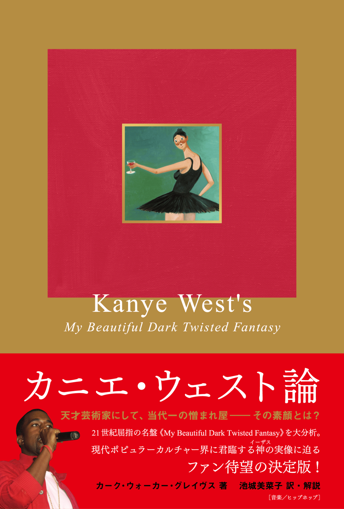 Play My Beautiful Dark Twisted Fantasy by Kanye West on