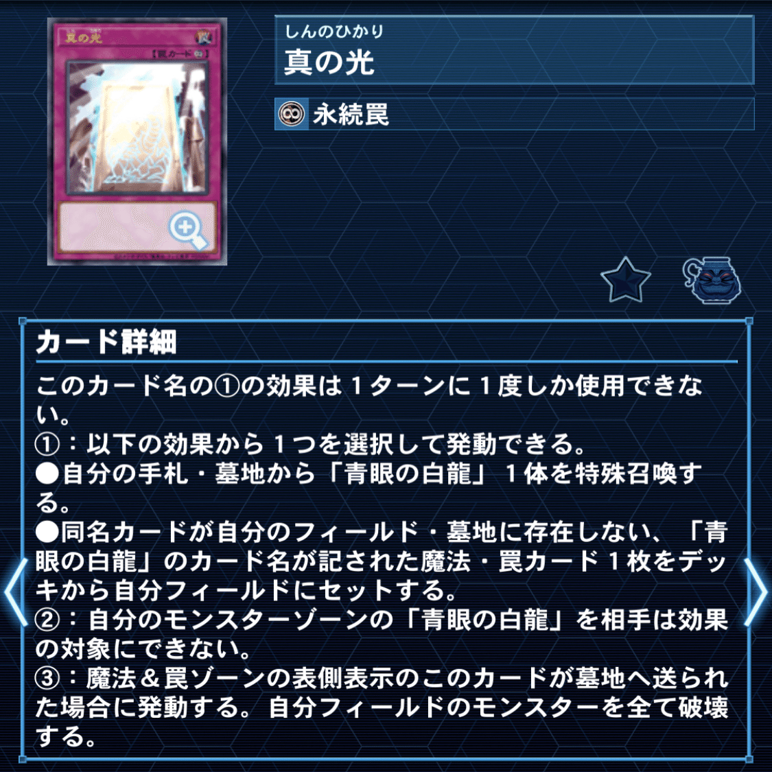 デッキ紹介：魅惑の究極竜魔導師｜U