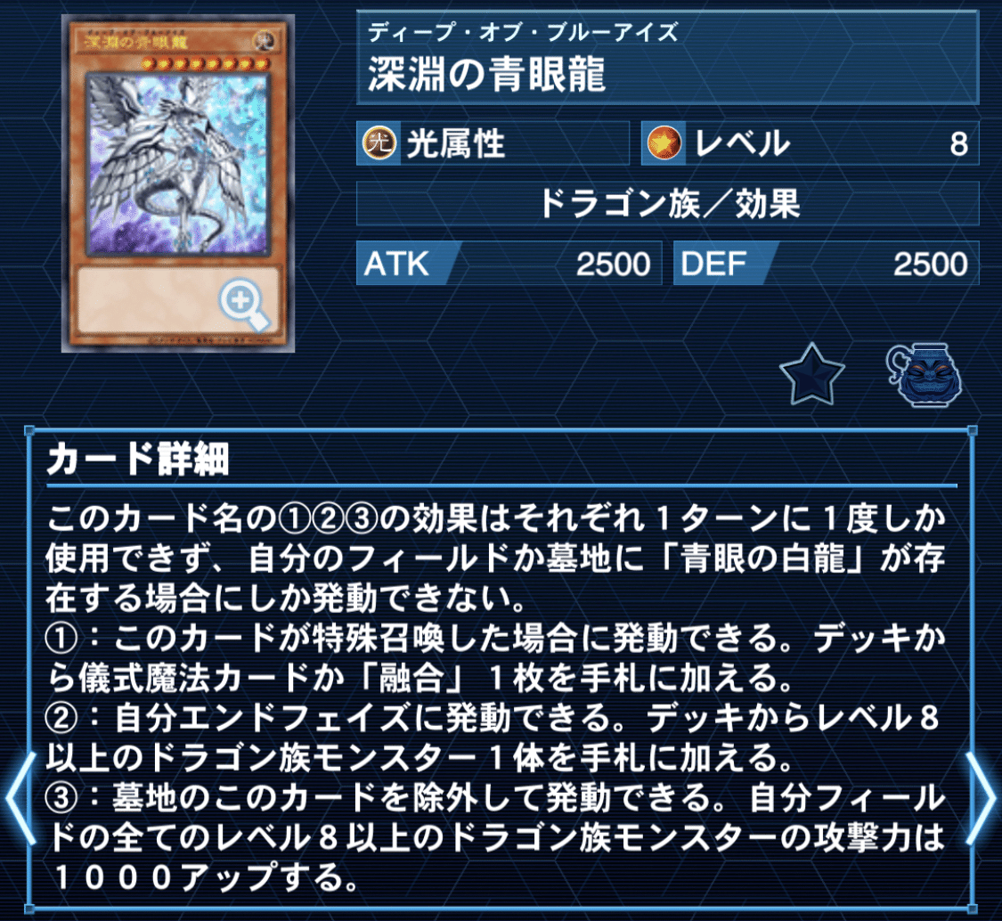 儀式青眼デッキ ドラゴンマギア採用 - メルカリ