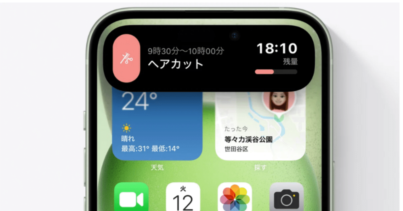 田*中様 【画面・背面割れ】iPhone 16 Pro 128G バッテリー残量 田*