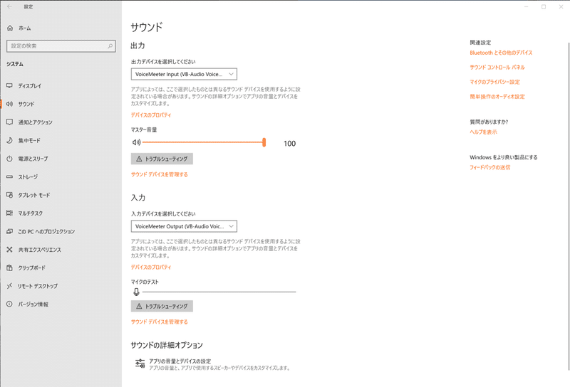 アバターから マイク音声とbgmを同時に出力する Voicemeeter Banana でカラオケする 方法 Nekomantle Note アバターから マイク音声とbgmを同時に出力する Voicemeeter Banana でカラオケする 方法 Nekomantle Note