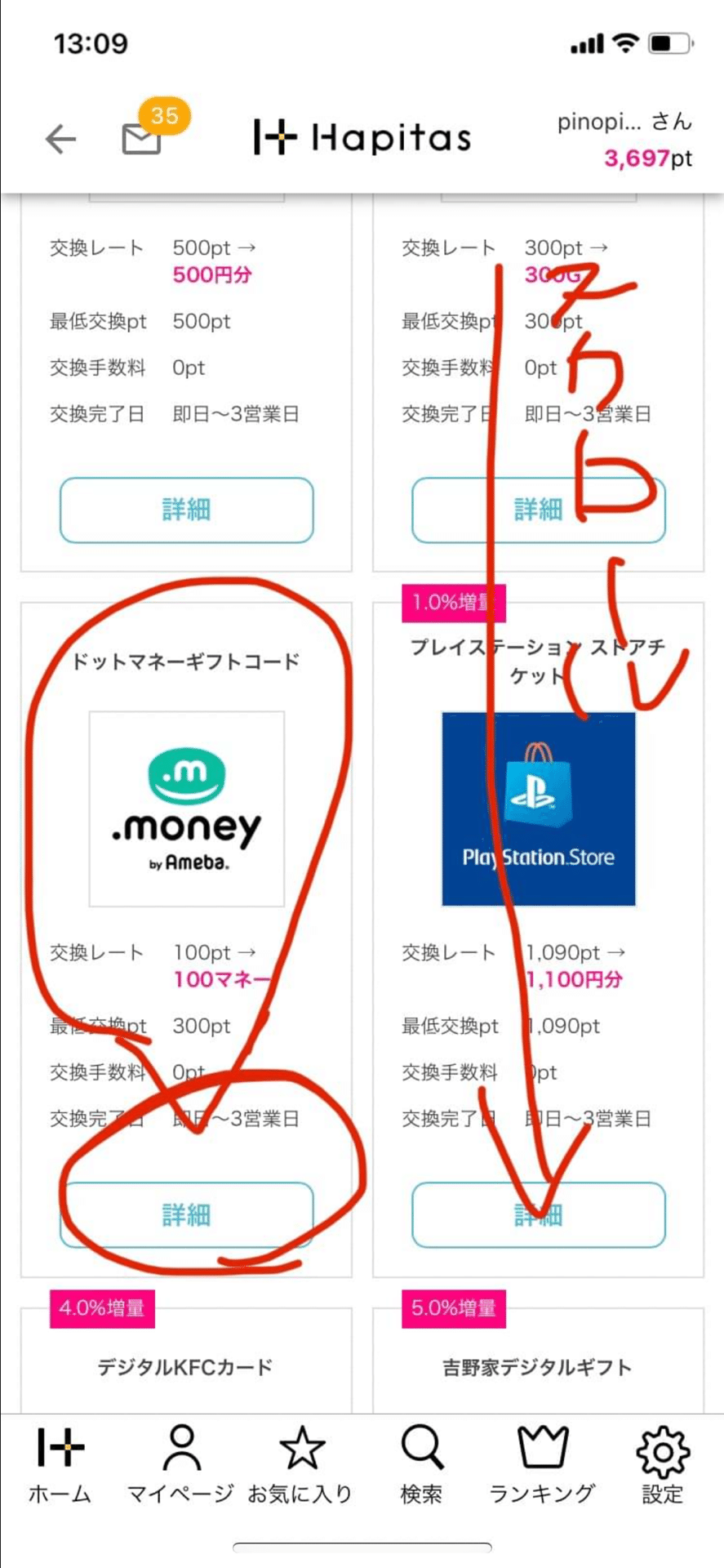 【送料無料】ドットマネー ギフトコード☆10000マネー ANA JAL マイル  ドットマネー ギフトコード 10000マネー