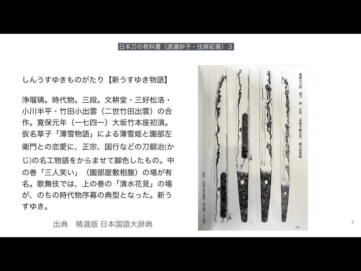 最近お値下げ　名刀不動正宗　模造刀 Yahoo!オークション - 模造刀 安芳作 名刀不動正宗 元箱付き
