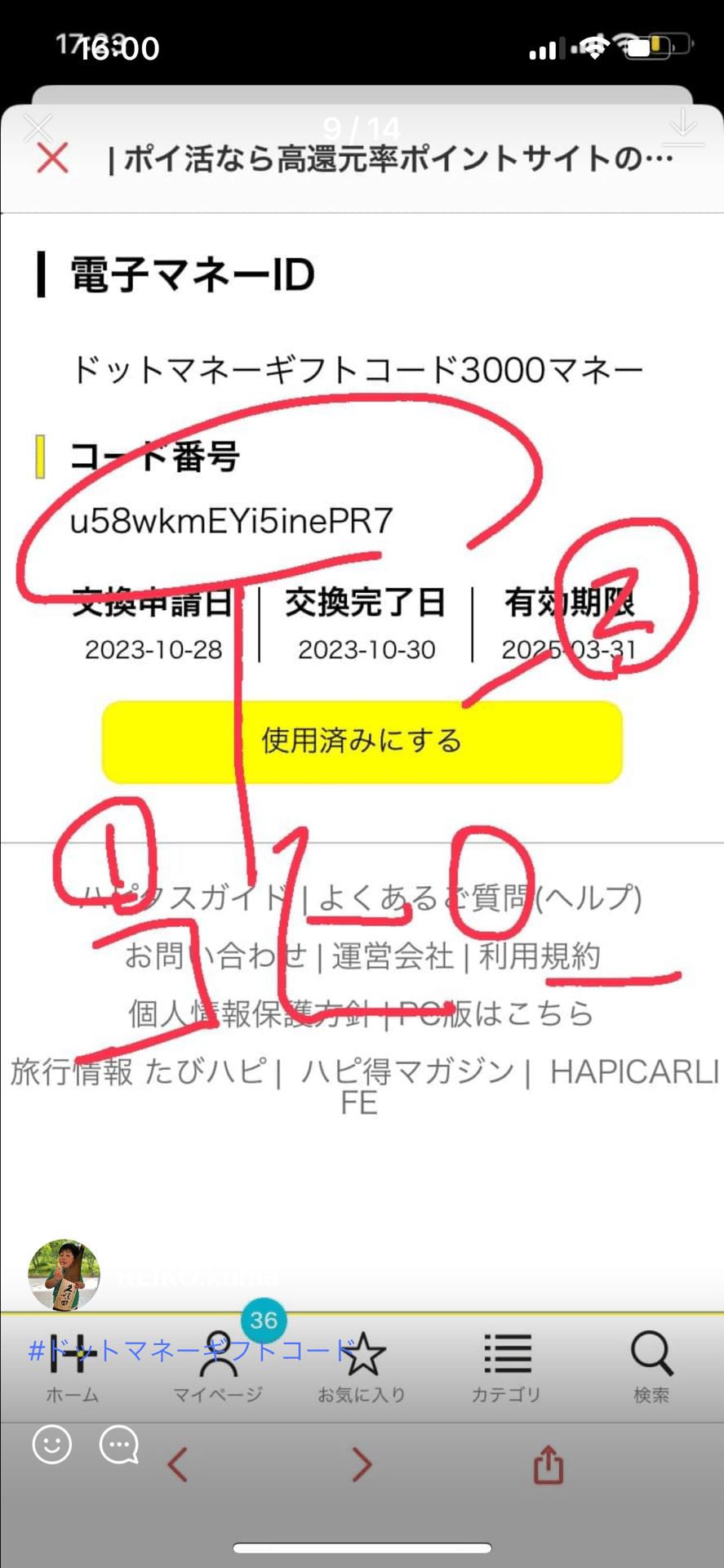 【即決】　ドットマネーギフトコード　6000マネー分 即決 ドットマネーギフトコード 6000マネー分