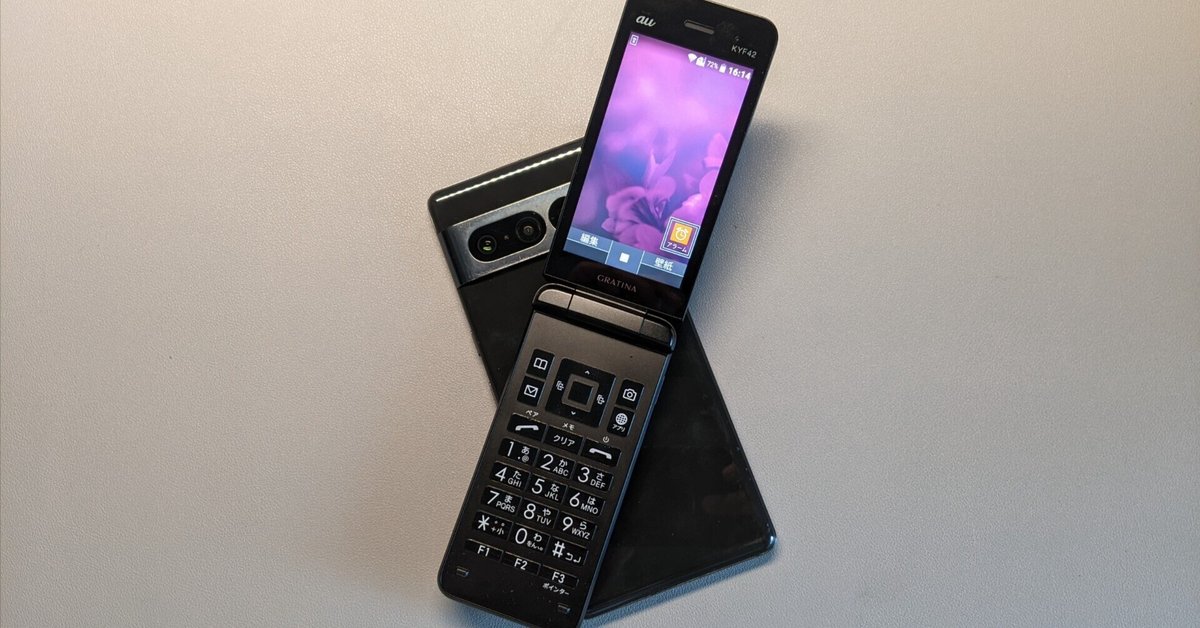 ガラケーでスマホ断ち生活をしたらいいことばかりだった|さしみつ ガラケーでスマホ断ち生活をしたらいいことばかりだった|さしみつ