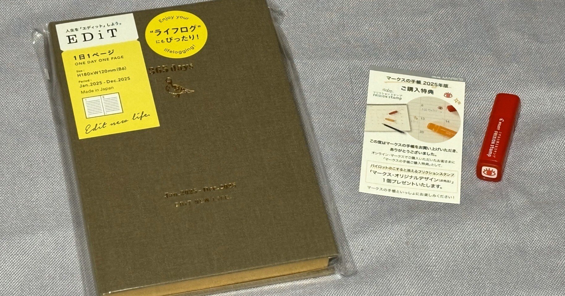 2025年の手帳が届いた（その3）｜大場さやか