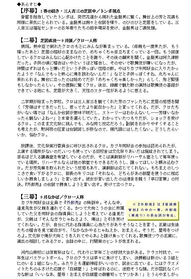 では物語ってみよう(5.提出用プロット)|榎田ユウリの書斎便り