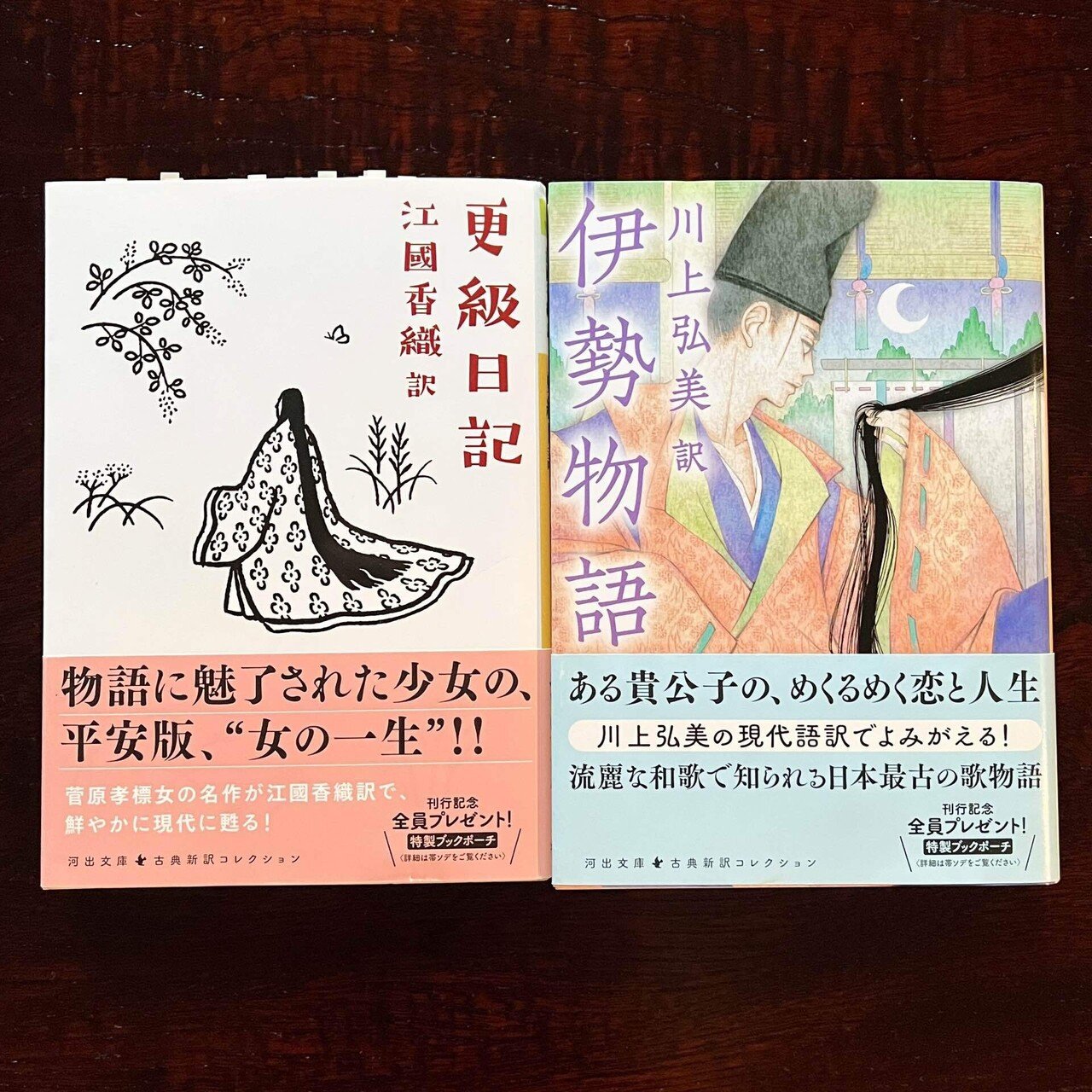 江國香織『更級日記』・川上弘美『伊勢物語』｜日本俳句教育研究会（nhkk）