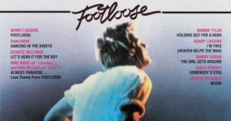 フットルースは映画より音楽 サントラ soundtrack footloose 1984年 sono note