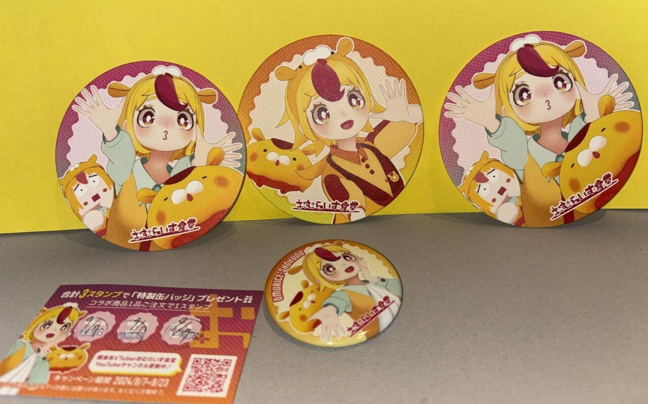 おむらいす食堂 コラボカフェ 特典