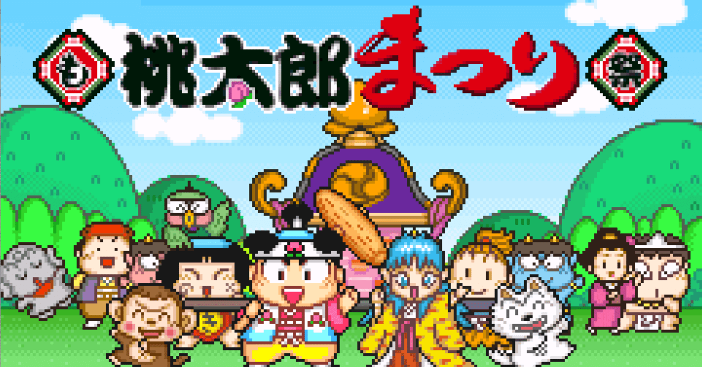 GBA 桃太郎まつり RTA any% チャート解説｜ミ田