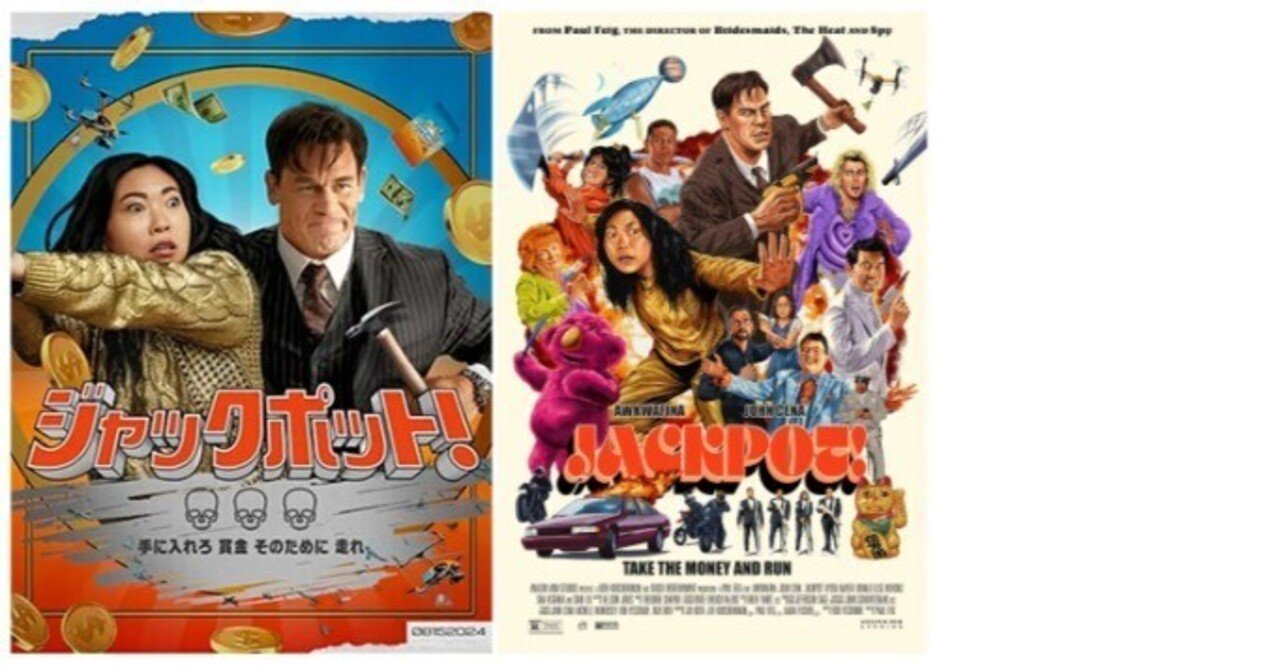 ジャックポット！｜KiuMIyazaki