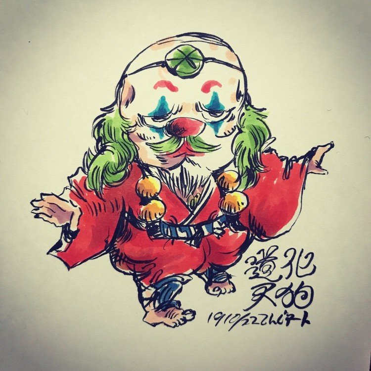 道化天狗
tengart.com/?p=3895
#イラスト #天狗
#てんぐアート #アイモ堂 
#マルカイ葬 #Joker