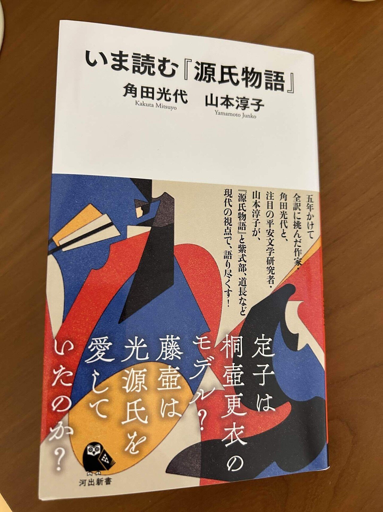 思い入れがそこまでない分、大胆に訳すことが出来たのかな：いま読む