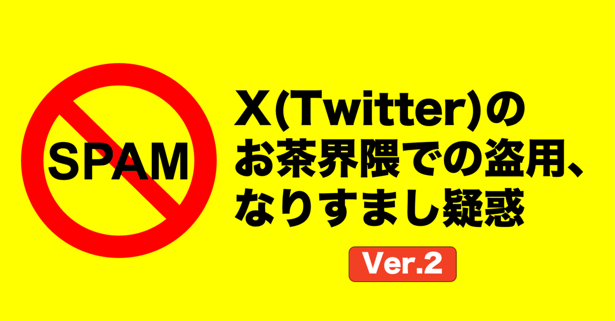 おちゃ （購入時はプロフィール確認！） 件名：8月の請求金額のお知らせ｜masanyan