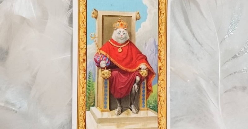 ４皇帝のカード（2019年10月22日）
