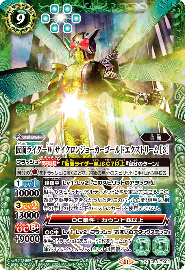 バトスピブログ更新！今日はマレさんの仮面ライダーWデッキ紹介！