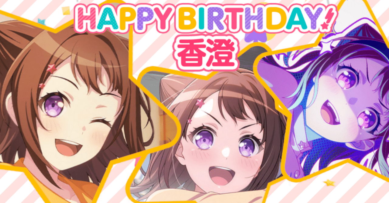 ESP RANDOM STAR Kasumi [BanG Dream! Poppin'Party 戸山香澄