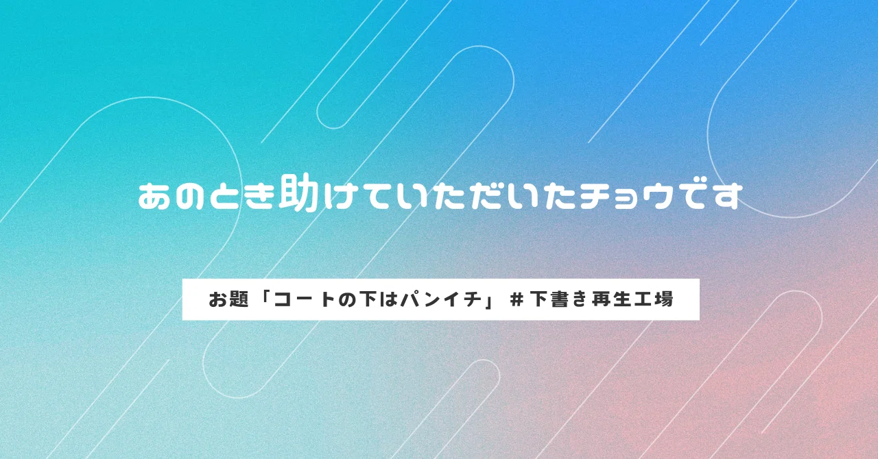 見出し画像
