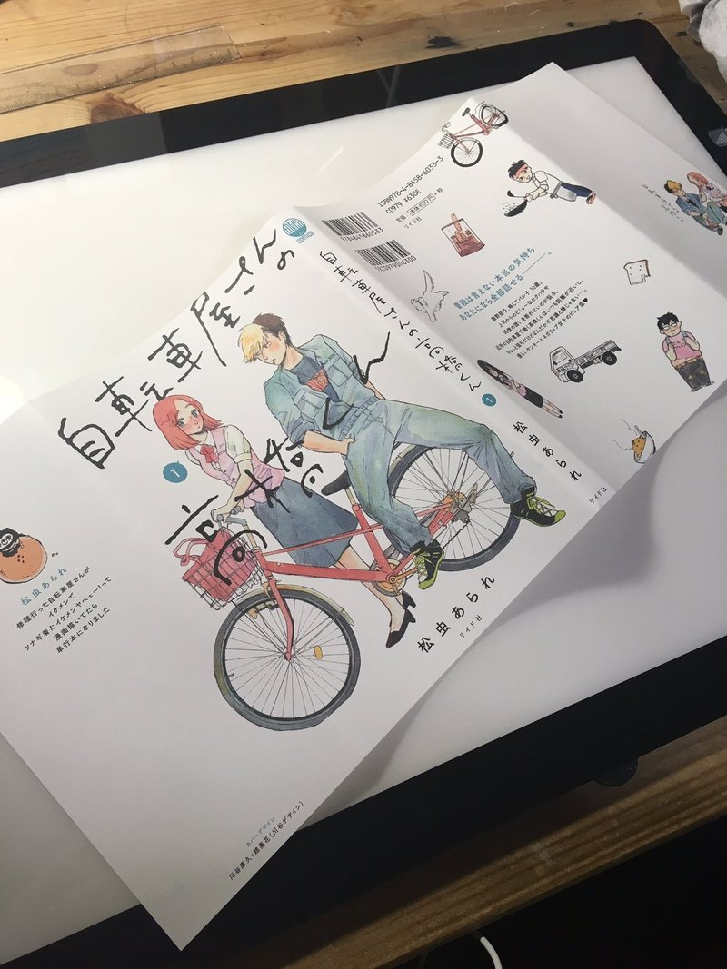 単行本が出ますよ 松虫あられ Note 単行本が出ますよ 松虫あられ Note