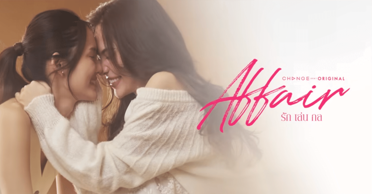 affair 