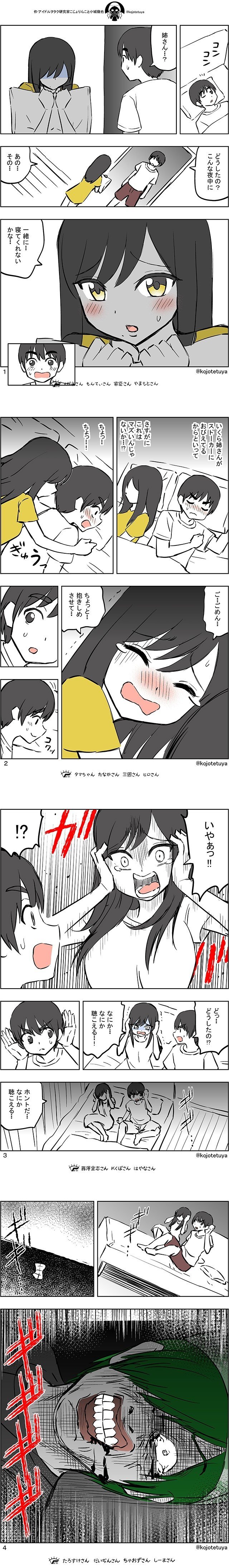 ストーカーにおびえるアイドルの話 全11話 こじょりん 小城徹也 Note ストーカーにおびえるアイドルの話 全11話 こじょりん 小城徹也 Note
