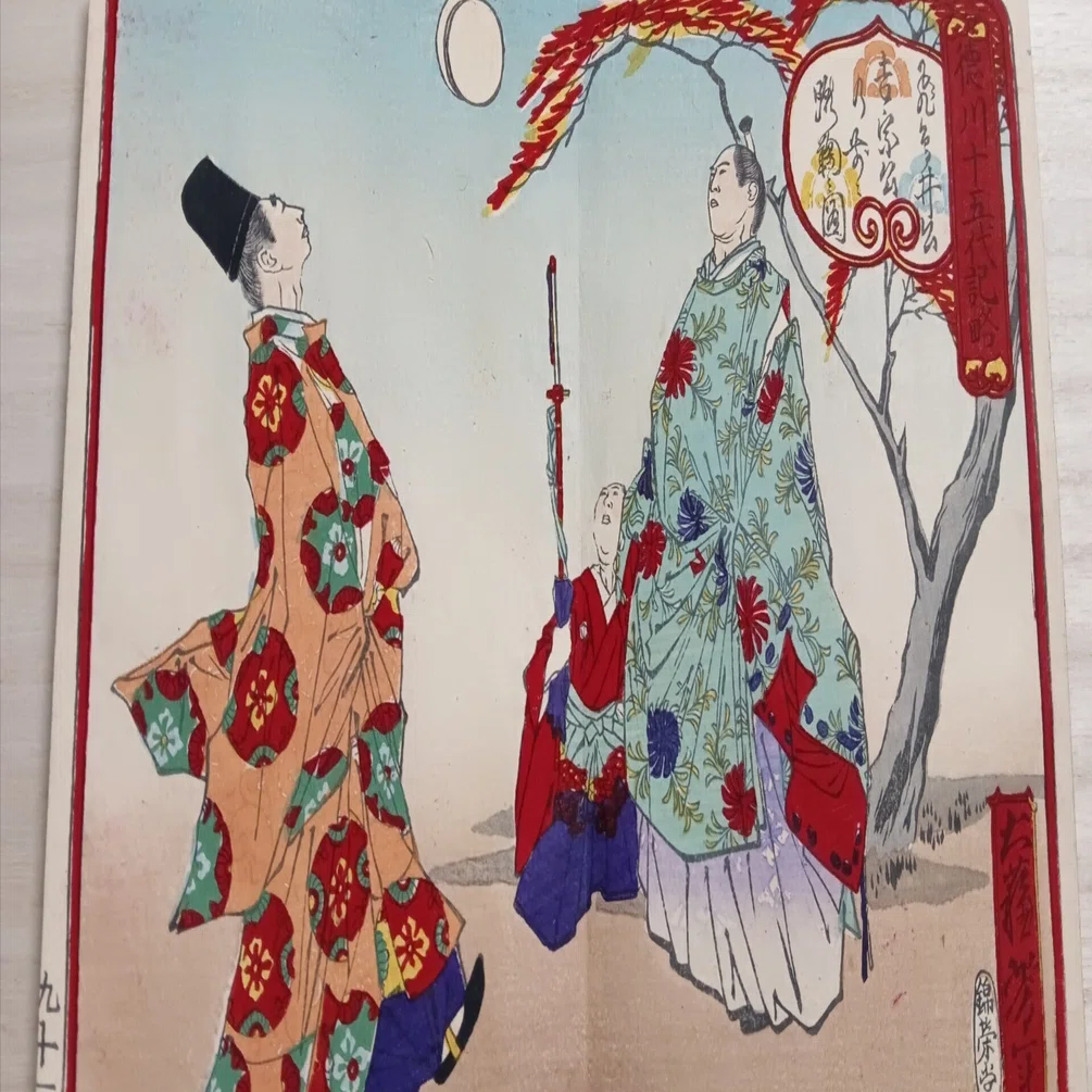 飛鳥井公吉宗公の前に蹴鞠之図（八代徳川吉宗公）｜月岡芳年コレクター