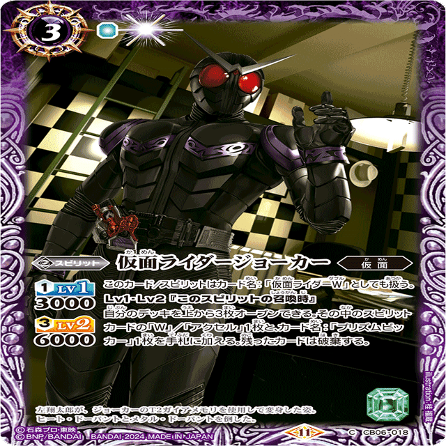 バトルスピリッツ 仮面ライダーWデッキ ほぼ)新弾だけで組める！仮面ライダーWデッキ！！【バトルスピリッツ