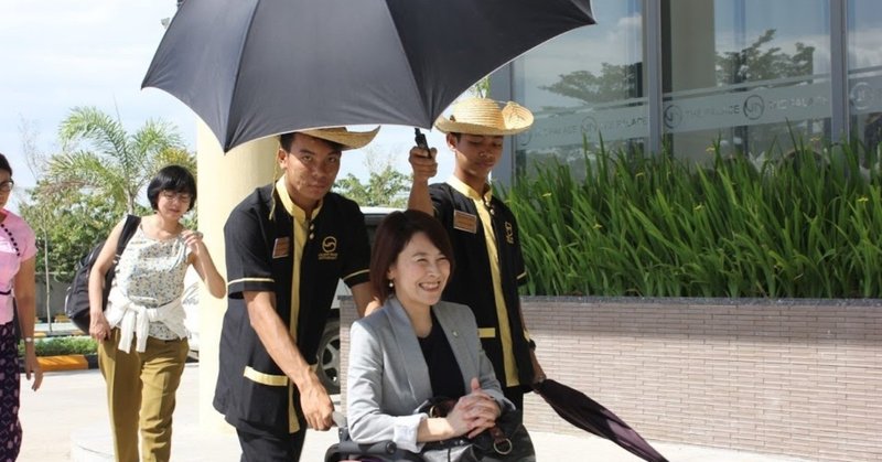 車いすの母とミャンマーに行ったら 異国の王様だと思われた 岸田 奈美