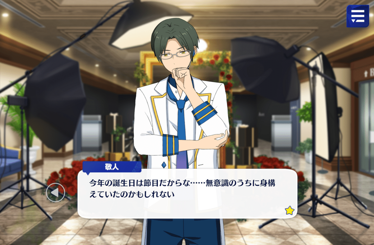 蓮巳敬人中心 あんスタ まとめ売り 蓮巳敬人中心 あんスタ まとめ売り 蓮巳敬人中心 あんスタ