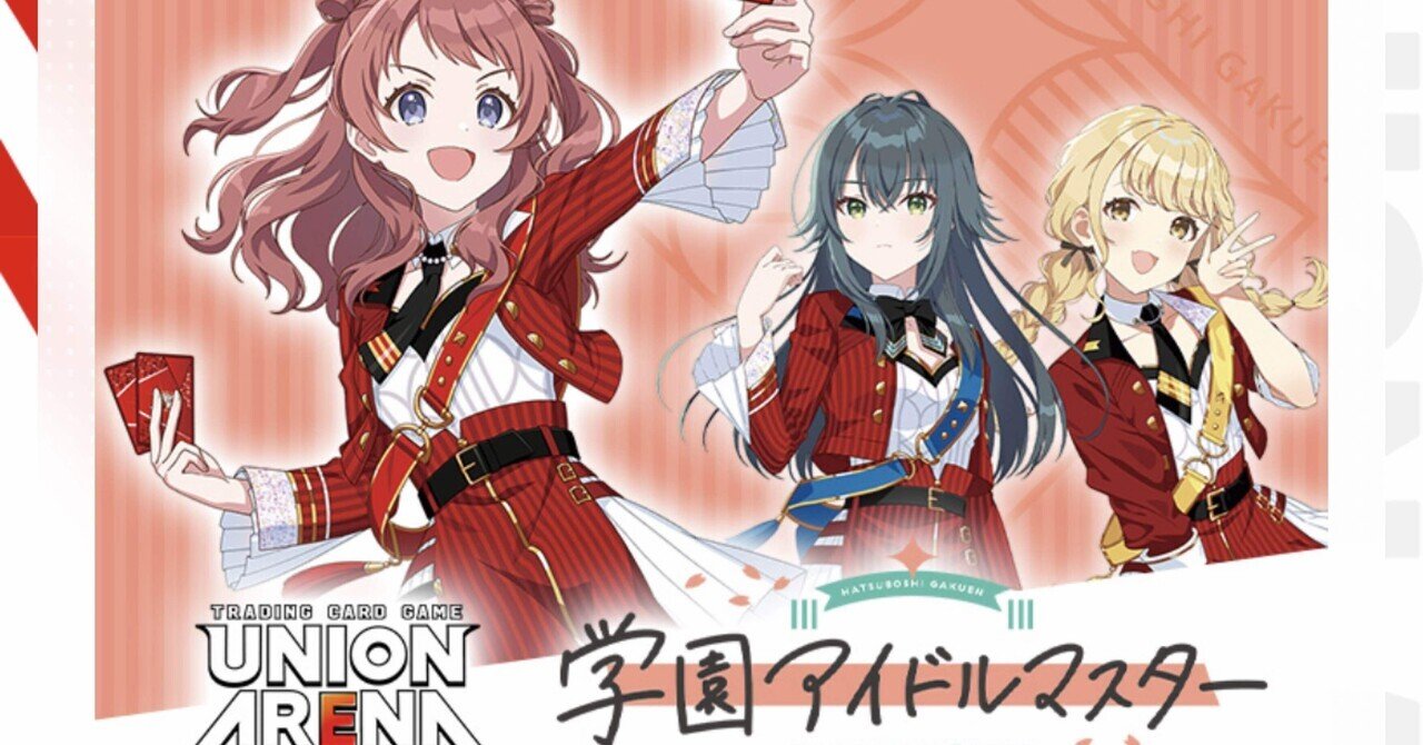 ユニアリ】学マスのティーチング行ってみたよ｜白黒砂糖