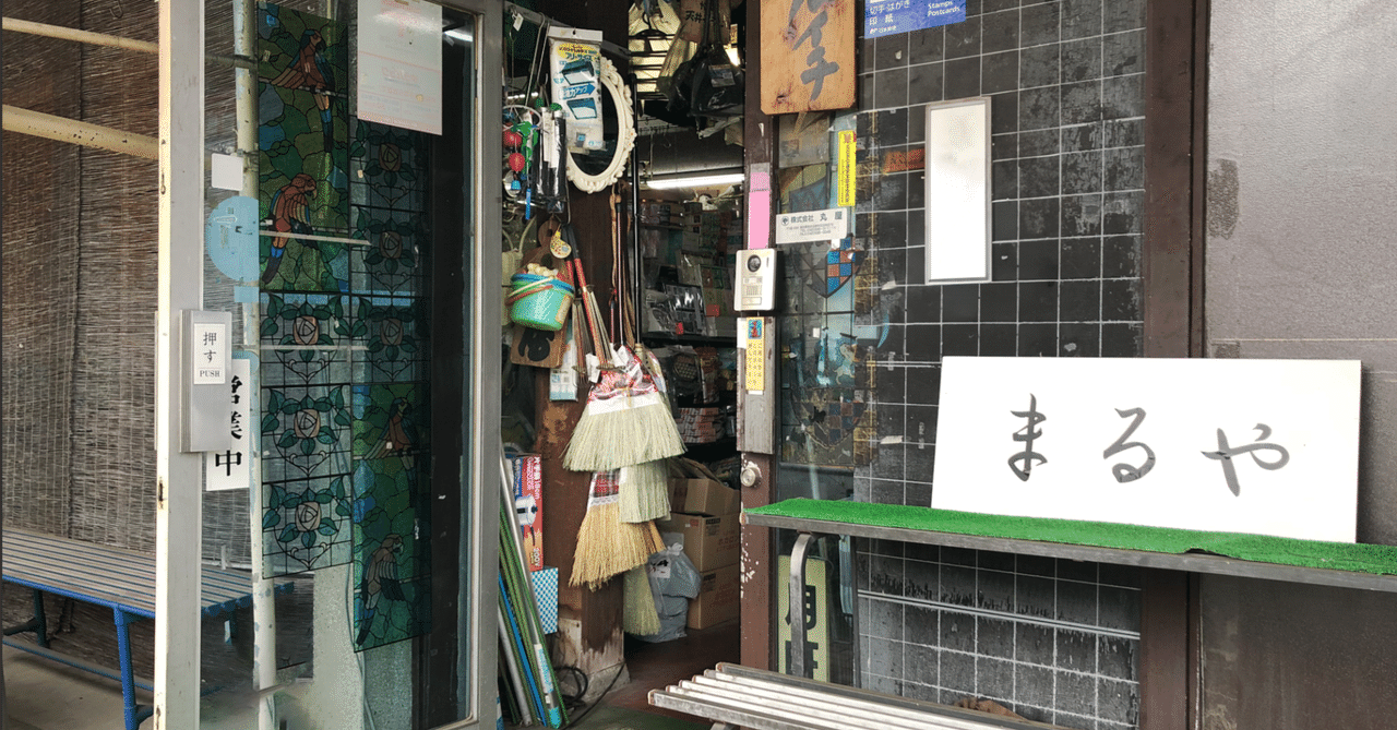 町を見つめて~五日市高校前交差点 町の「百貨店」として愛されて
