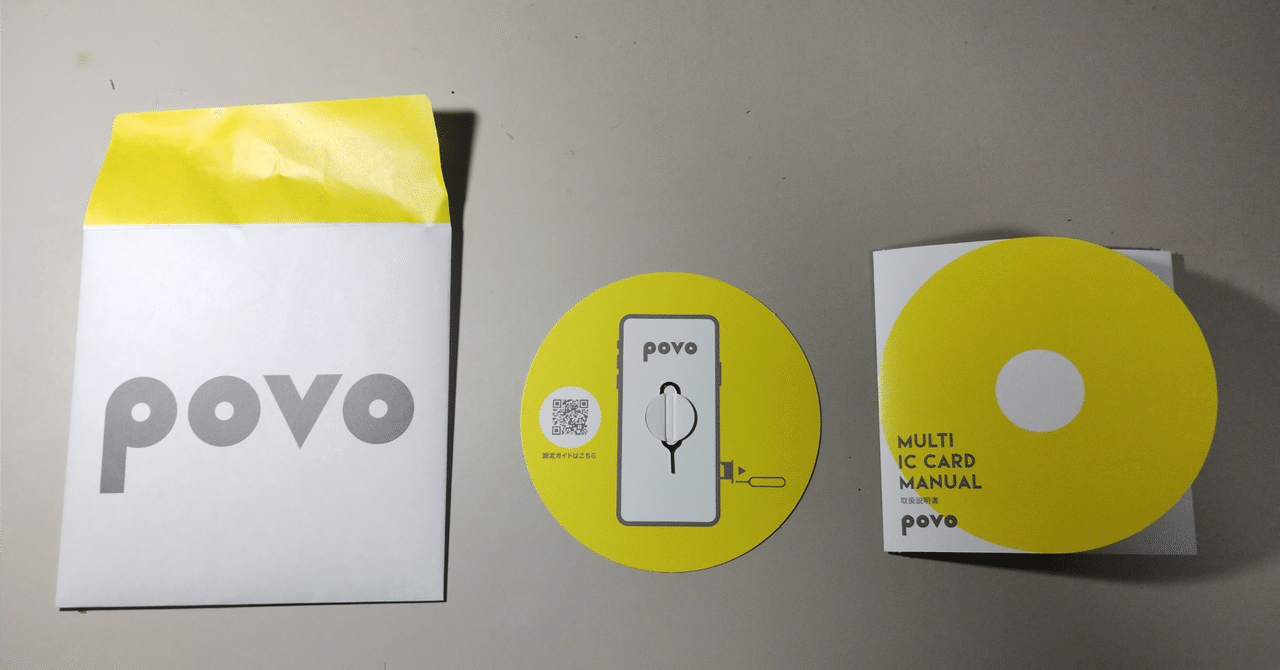 povo2.0 @即購入OK au「povo 2.0」発表！ベース0円？！新料金プランの詳細を