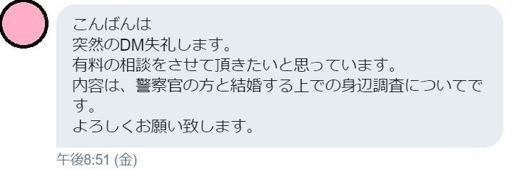 元警察官 ケイに質問 相談があり 必ず返信が欲しい方はこのnoteを読んで下さい 元警察官 ケイ Note