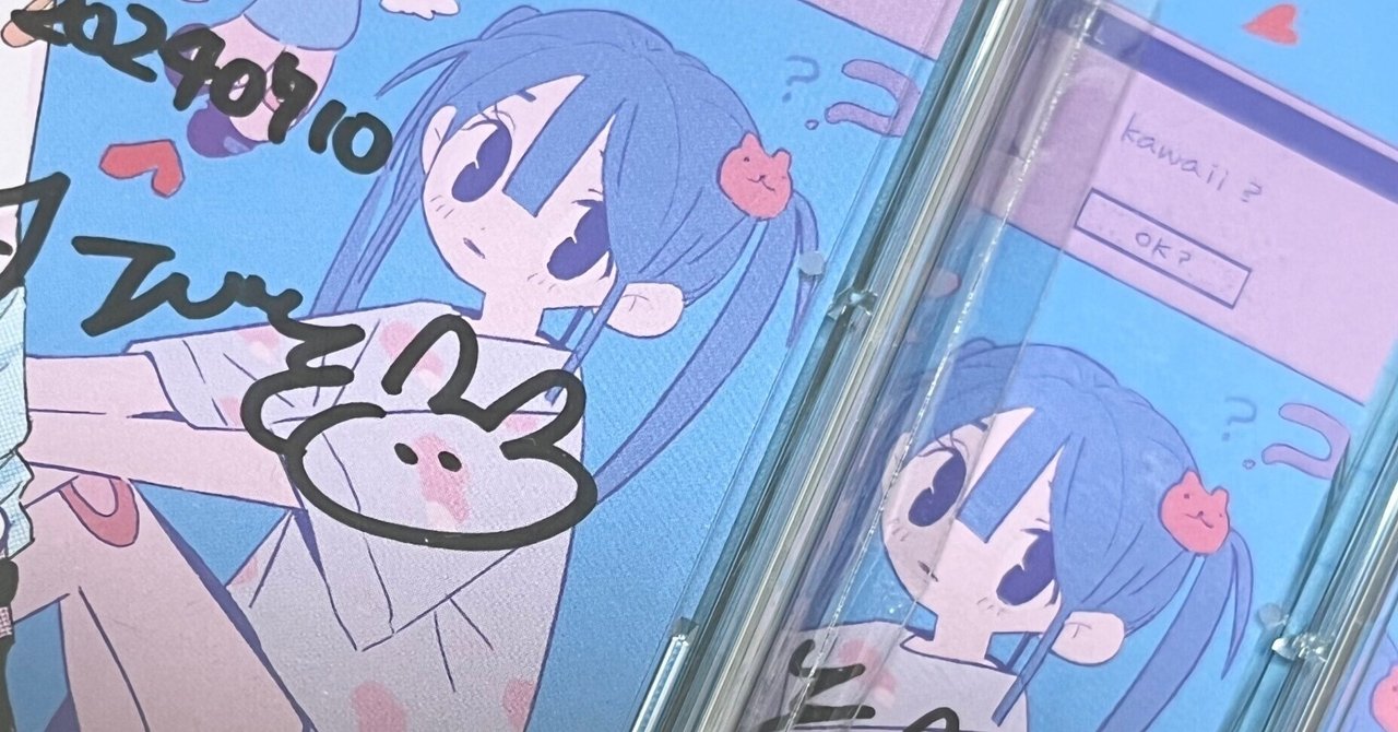 中村さんそと私と｜さやかち
