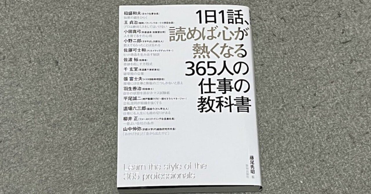 人望の法則 | 西田 文郎 |本 | 通販 | Amazon