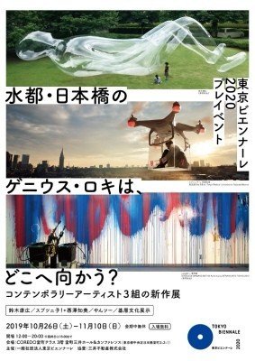 今週末行ける展覧会 イベント 10 26 土 11 1 金 ぷらいまり Note