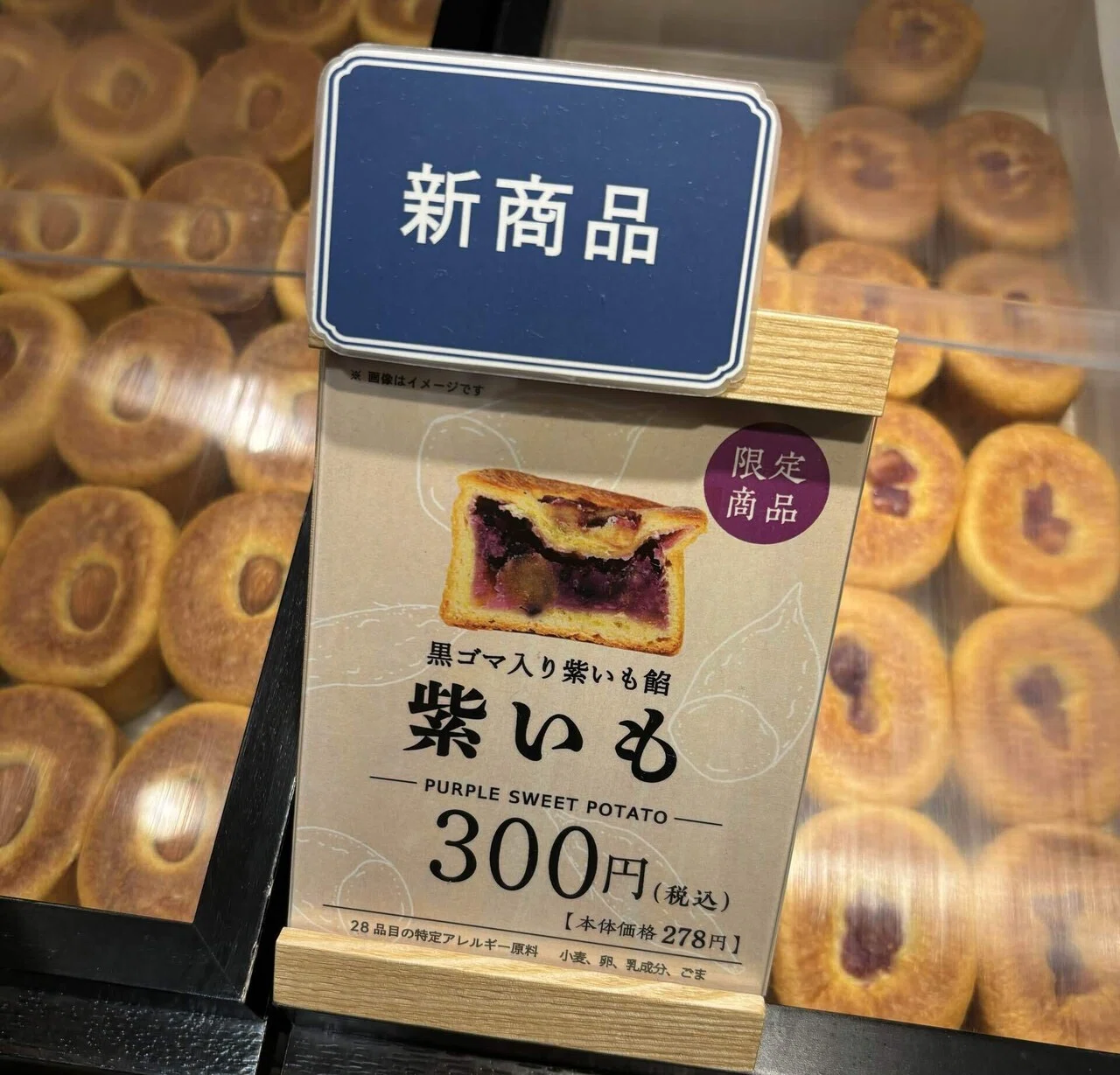 コキアとさつまいもスイーツ【日帰り茨城ひとり旅】｜げき
