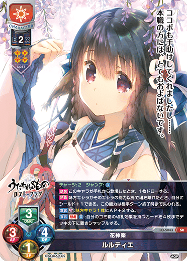 リセ　lycee shuffle2 謎の少女　リムス　SP リセ lycee shuffle2 謎の少女 リムス SP - メルカリ